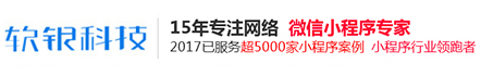 软银科技小程序