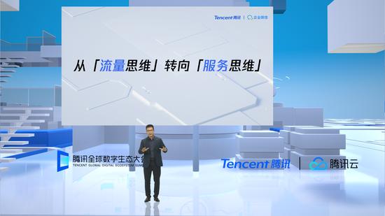 企业微信小程序-“流量”变成“留量”