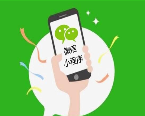 如何小程序开发制作？
